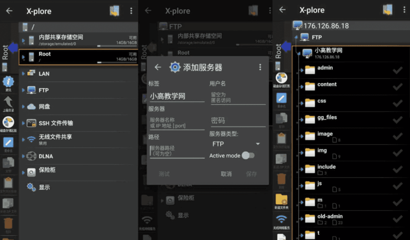 X-plore v4.46.00 塞班平台上的老牌、最好的文件管理器,解锁捐赠版-87软件库|绿色软件+破解游戏下载站