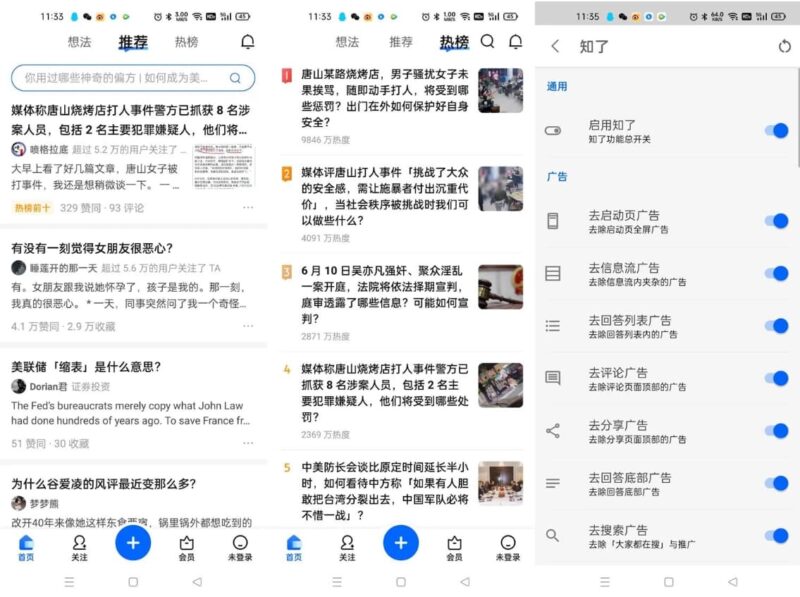 知乎 v10.83.0，清爽无广告-87软件库｜绿色软件+破解游戏下载站