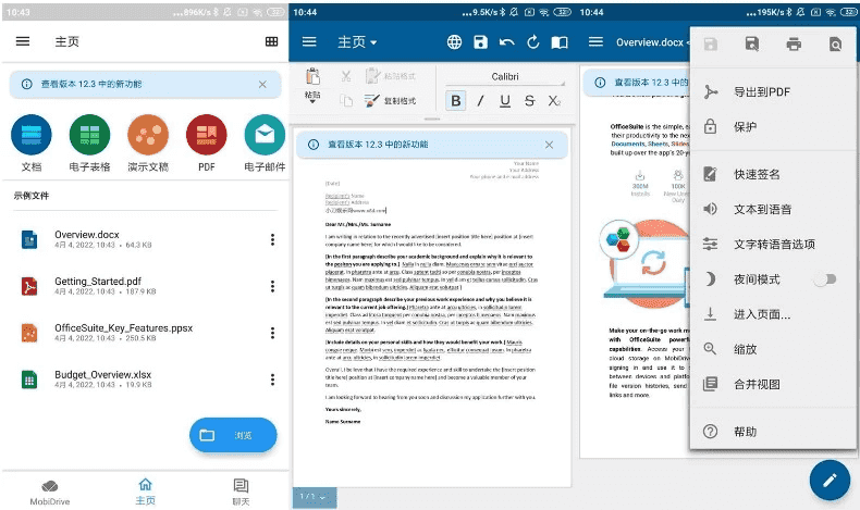 OfficeSuite Pro MobiOffice Premium v16.1.58775 高级版 世界顶级移动办公软件-87软件库｜绿色软件+破解游戏下载站