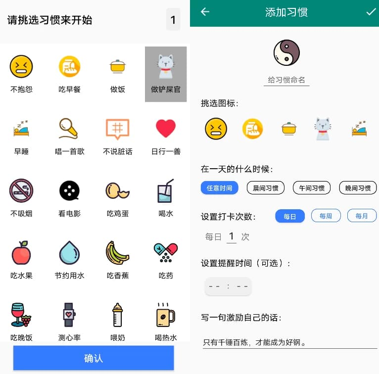 亿万清 v1.0.0,时间管理助手-87软件库|绿色软件+破解游戏下载站