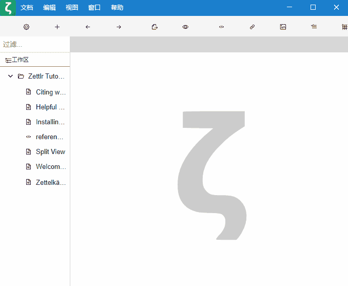 Zettlr(开源Markdown文本编辑器) v4.1.1 中文绿色版-87软件库|绿色软件+破解游戏下载站