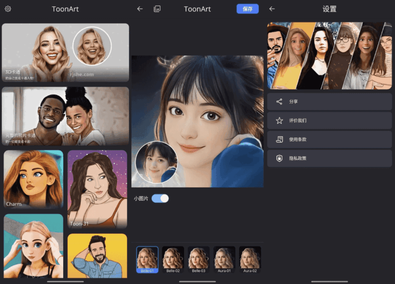 ToonArt 动漫滤镜 v2.0.4.2 解锁高级版-87软件库｜绿色软件+破解游戏下载站
