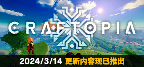 创世理想乡 Build.21582646 送修改器(Craftopia)免安装中文版-87软件库|绿色软件+破解游戏下载站