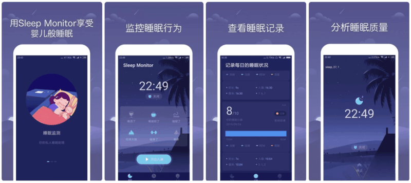 Sleep Monitor 睡眠监测 v2.9.32 高级版-87软件库｜绿色软件+破解游戏下载站
