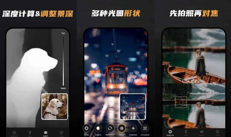 ReLens 大光圈虚化单反相机 v5.6.1 背景虚化编辑软件解锁 高级版-87软件库|绿色软件+破解游戏下载站