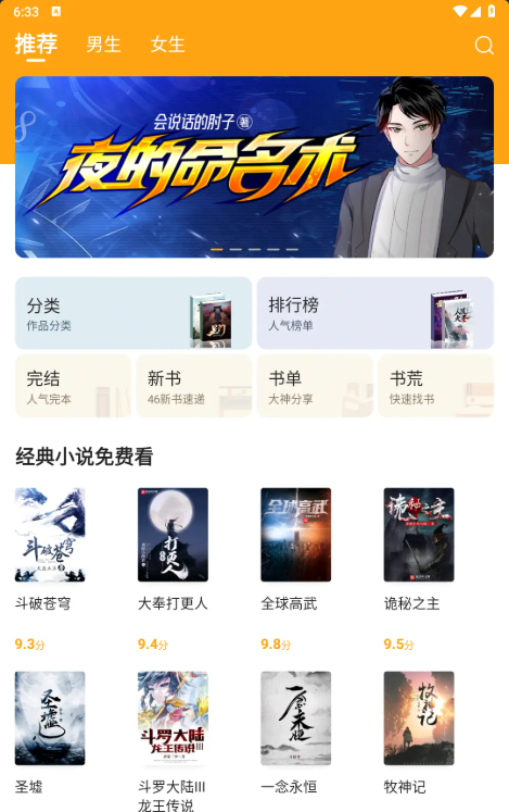 笔趣阁橙色版v1.0.8/红色版v5.2.6去广告版/蓝色版v4.2.7去广告版-87软件库｜绿色软件+破解游戏下载站