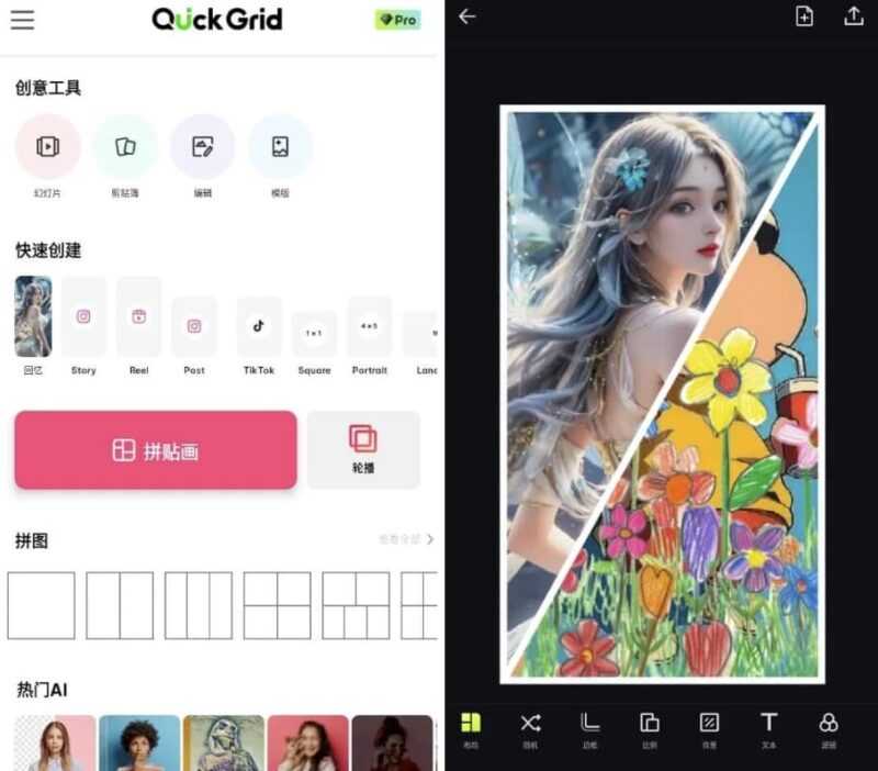 Quick Grid 趣拼 v9.3.1 专业版-87软件库|绿色软件+破解游戏下载站