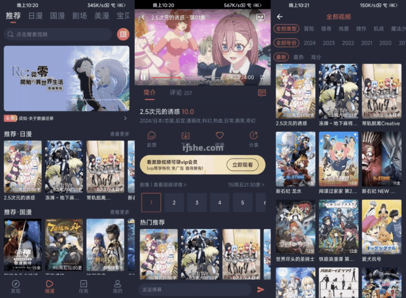 动漫共和国 v1.0.0.8 去广告-87软件库｜绿色软件+破解游戏下载站