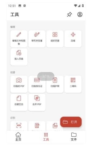 PDF Extra/MobiPDF PDF编辑和处理工具 v11.12.270227 中文直装版-87软件库｜绿色软件+破解游戏下载站