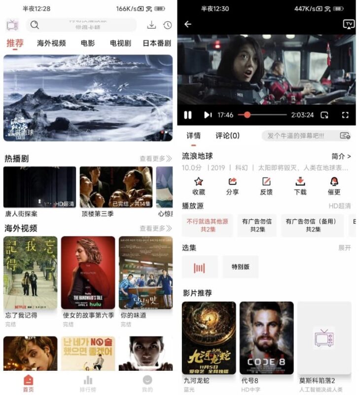 哔嘀影视 v1.0.5 去广告