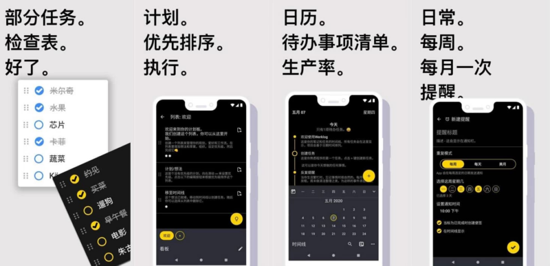 Taskito 任务清单 v1.1.9 高级版-87软件库｜绿色软件+破解游戏下载站