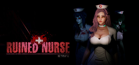 毁了的护士 v1.4.4（Ruined Nurse）免安装中文版-87软件库｜绿色软件+破解游戏下载站