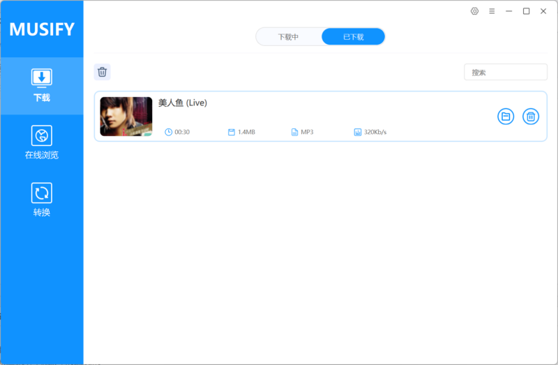 Musify 5.1.1 便携版｜PC无损音乐下载神器，复制链接自动识别全平台秒下-87软件库｜绿色软件+破解游戏下载站