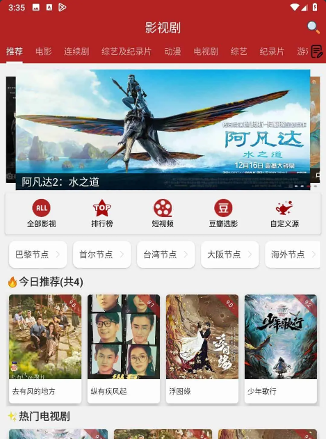 全剧得v1.4.6去广告解锁会员版-87软件库|绿色软件+破解游戏下载站