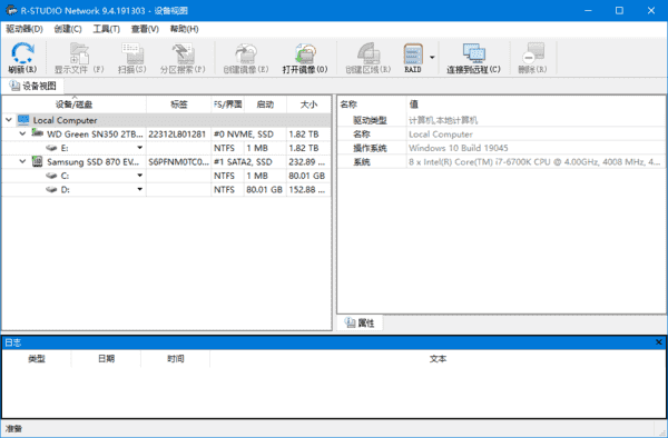 R-Studio(数据恢复软件) Network v9.5.191686 多语便携版-87软件库｜绿色软件+破解游戏下载站