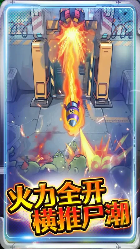 子弹无限射击（免广告直接获得奖励）-87软件库｜绿色软件+破解游戏下载站