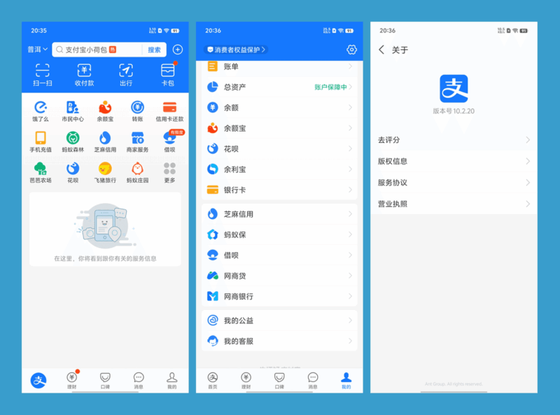 支付宝 APP 谷歌版 v10.8.26.7000(3561)-87软件库|绿色软件+破解游戏下载站