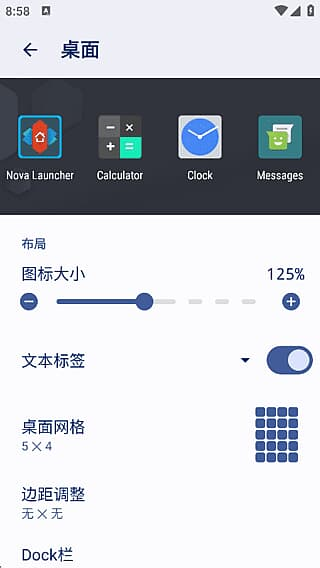 Nova Launcher安卓版(安卓手机桌面启动器) v8.3.1 修改版