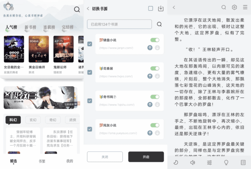 旷野书屋 v1.7.3 纯净版-87软件库｜绿色软件+破解游戏下载站
