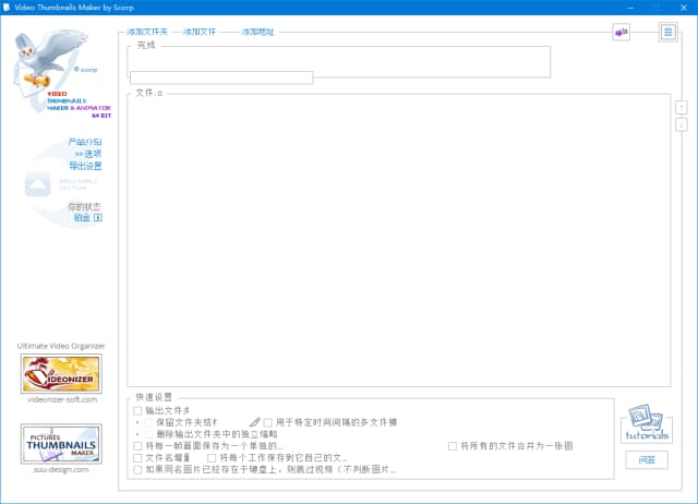 Video Thumbnails Maker(视频缩略图工具) v27.0.0.0 多语便携版-87软件库｜绿色软件+破解游戏下载站