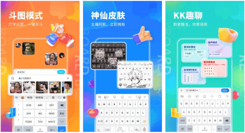 KK键盘 v3.8.6.11570 会员版 年轻人都在用的输入法-87软件库|绿色软件+破解游戏下载站