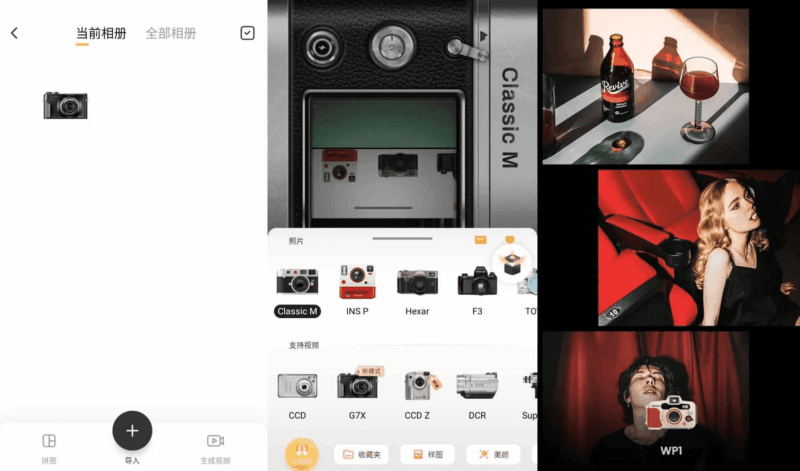 OldRoll 复古胶片相机 v7.2.0 手机胶片相机软件 解锁高级版