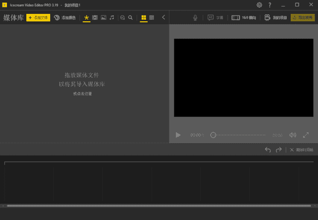 Icecream Video Editor(视频编辑软件) Pro v3.25 多语便携版-87软件库｜绿色软件+破解游戏下载站