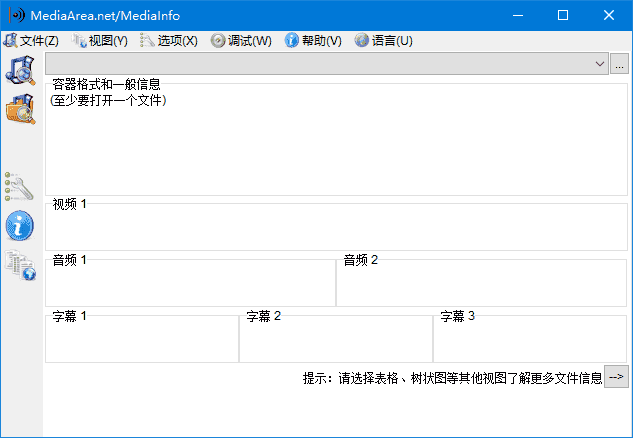 MediaInfo(多媒体文件信息查看) v26.01 中文绿色版-87软件库|绿色软件+破解游戏下载站