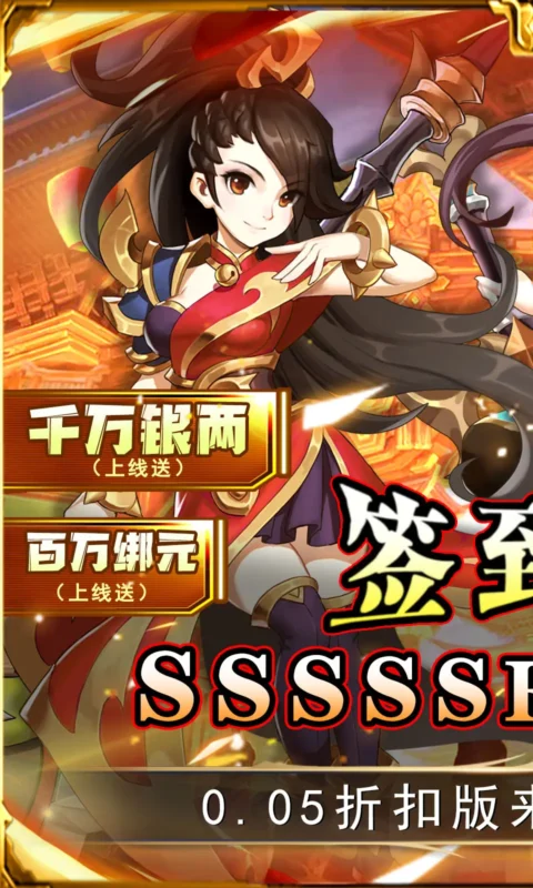 勇闯女儿国（内置100%暴击+倍攻+无敌）-87软件库｜绿色软件+破解游戏下载站