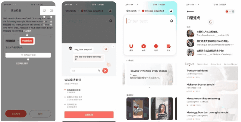 U-Dictionary v6.7.3 网易有道词典国际版，去广告高级版-87软件库｜绿色软件+破解游戏下载站