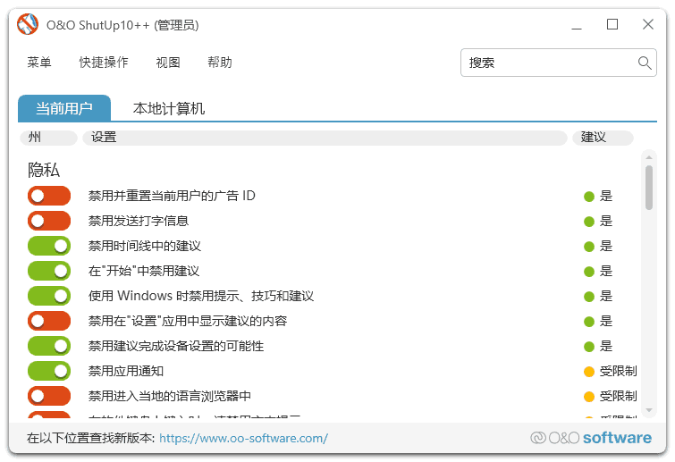 O&O ShutUp10(Win10隐私工具) v2.2.1024 多语便携版-87软件库｜绿色软件+破解游戏下载站
