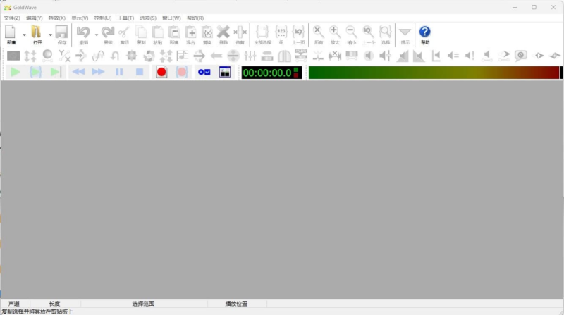 GoldWave v7.0.4 一款数字音乐编辑器的音频编辑软件,便携中文版-87软件库|绿色软件+破解游戏下载站