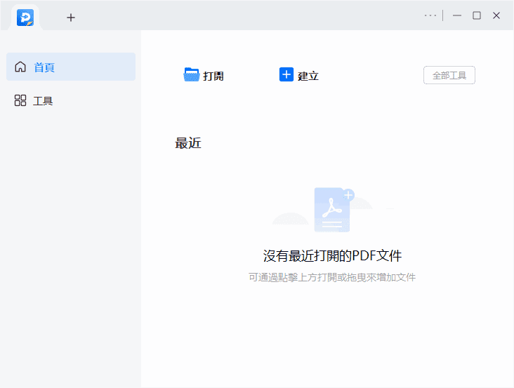 EaseUS PDF Editor(易我PDF编辑器) Pro v6.3.2.5 最新版-87软件库｜绿色软件+破解游戏下载站