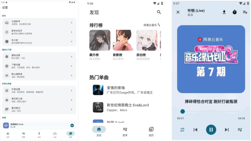 MobiMusic 摩比音乐 v1.2.2 官方版，免费无广告音乐播放神器-87软件库｜绿色软件+破解游戏下载站