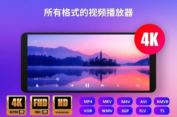 UPlayer 4K蓝光播放器 v2.8.8 专业版-87软件库｜绿色软件+破解游戏下载站