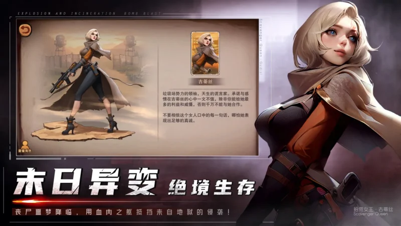 末日来袭（内置作弊菜单）-87软件库｜绿色软件+破解游戏下载站