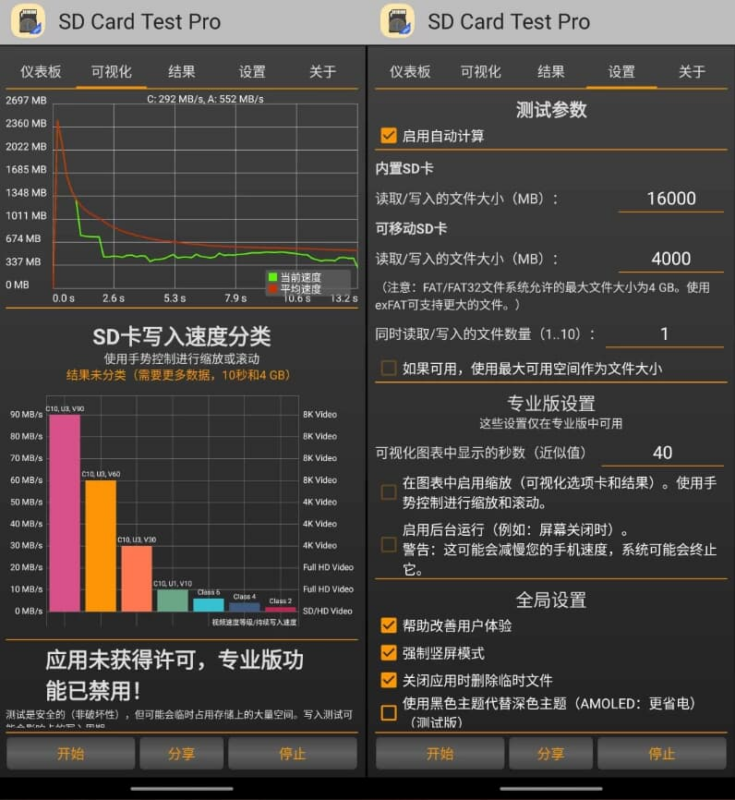 SD Card Test Pro SD卡测试专业版 v3.1