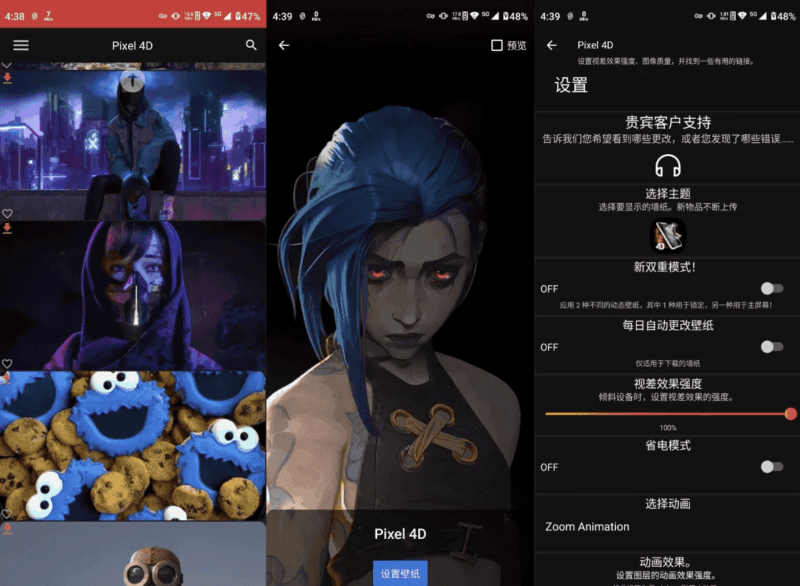 Pixel 4D 4D壁纸 v3.4.7.0 高级版