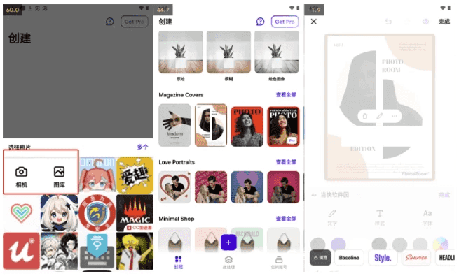PhotoRoom 照片编辑背景替换工具 v2026.06.04 解锁专业版-87软件库｜绿色软件+破解游戏下载站