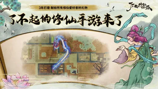 了不起的修仙模拟器（内置作弊菜单）-87软件库｜绿色软件+破解游戏下载站