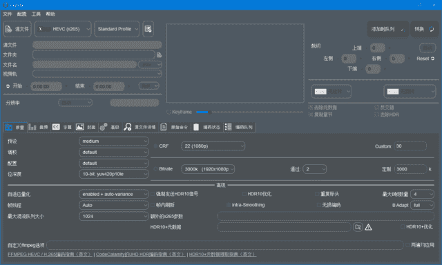 FastFlix(转换处理视频文件) v6.0.1 中文绿色版-87软件库｜绿色软件+破解游戏下载站