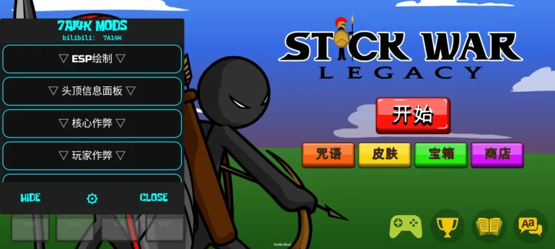 火柴人战争遗产（内置作弊菜单）-87软件库｜绿色软件+破解游戏下载站