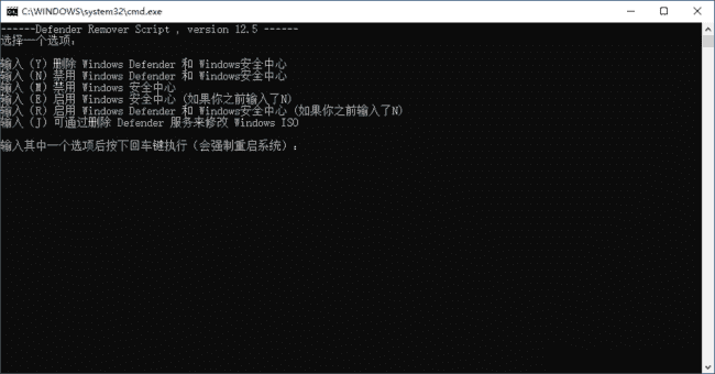 DefenderRemover(删除禁用Windows安全中心) v13.0 汉化绿色版-87软件库｜绿色软件+破解游戏下载站