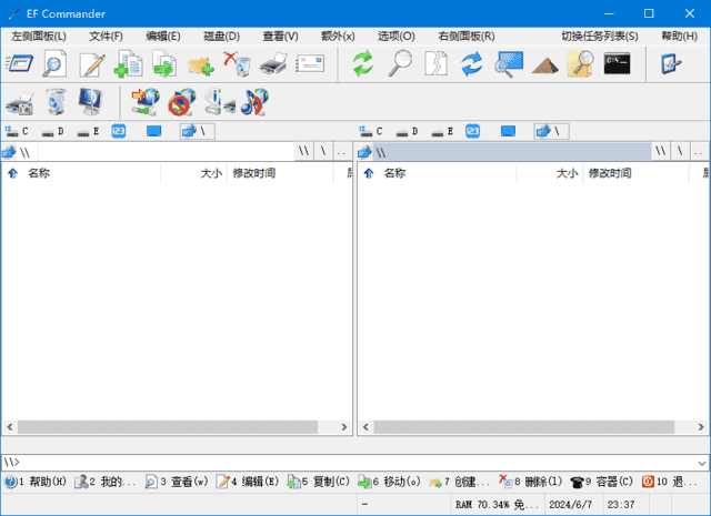 EF Commander(强大文件管理器) v26.02.2 多语便携版-87软件库|绿色软件+破解游戏下载站