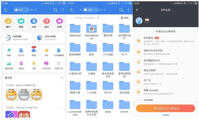 ES文件管理器 v4.4.3.5 手机文件管理工具，解锁会员高级版-87软件库｜绿色软件+破解游戏下载站