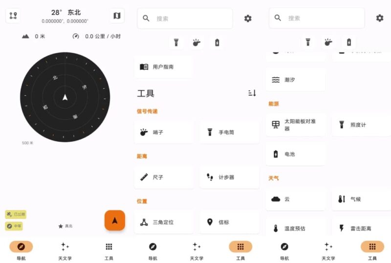 Trail Sense 地理工具 v7.5.1-87软件库｜绿色软件+破解游戏下载站