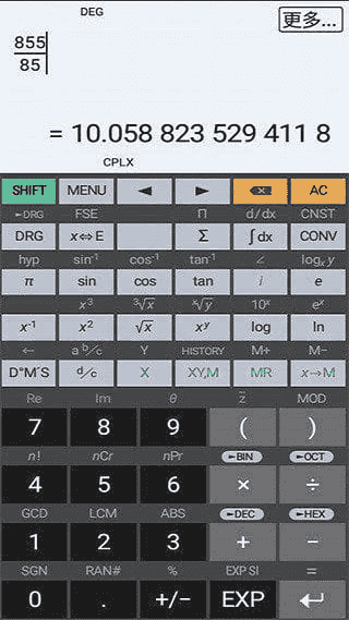 艾泰计算器APP HiPER_Calc_PRO v11.3.0 build 262 破解版-87软件库｜绿色软件+破解游戏下载站