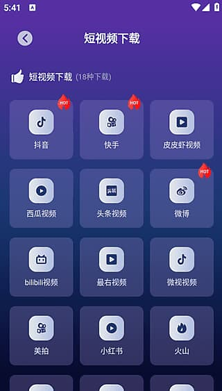 速度下载APP(支持各种资源下载) v1.3.5 解锁会员修改版-87软件库|绿色软件+破解游戏下载站