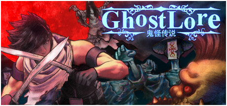 鬼怪传说 v1.112（Ghostlore）免安装中文版-87软件库｜绿色软件+破解游戏下载站