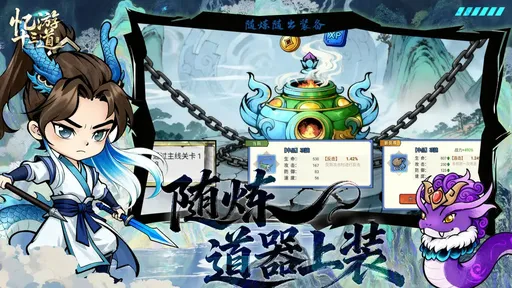 魔改十三道（附GM后台）-87软件库｜绿色软件+破解游戏下载站